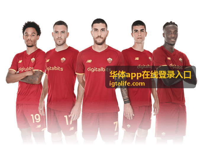 华体app在线登录入口首次登录场景配图